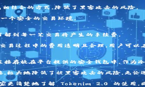 
Tokenim 2.0能否支持狗狗币？全面解析与常见问题解答


biao/biaoTokenim 2.0能否支持狗狗币？全面解析与常见问题解答/biao

Tokenim 2.0, 狗狗币, 加密货币, 区块链/guanjianci

在当今迅速发展的区块链和加密货币领域，越来越多的投资者和用户开始关注各类数字资产的交易与投资。作为一款新兴的加密货币管理平台，Tokenim 2.0 的推出受到了市场的广泛关注。许多用户特别关心 Tokenim 2.0 是否能够支持狗狗币（Dogecoin）。本文将全面解析 Tokenim 2.0 的功能，并解答一些与狗狗币相关的常见问题。

Tokenim 2.0概述
Tokenim 2.0 是一种专为普通用户打造的加密货币管理平台，通过其易于使用的界面和强大的功能，帮助用户方便地管理各种加密资产。Tokenim 2.0 不仅支持主流的加密货币如比特币（Bitcoin）和以太坊（Ethereum），还努力扩展其对其他加密资产的支持，包括但不限于狗狗币。

该平台的最大亮点在于其用户友好的界面，使普通用户不仅能够轻松进行交易，还能够对众多数字资产进行深入分析。同时，Tokenim 2.0 的安全措施也不容小觑，借助先进的区块链技术，用户的资产得到有效保护。

Tokenim 2.0对狗狗币的支持情况
关于 Tokenim 2.0 是否支持狗狗币，答案是肯定的。Tokenim 2.0 将狗狗币纳入其支持列表，使得用户能够方便地在该平台上交易和管理狗狗币。随着狗狗币在市场上日渐受到关注，其用户群体也迅速扩大，这使得 Tokenim 2.0 加入狗狗币的支持显得尤为重要。

狗狗币自推出以来，以其社区驱动的形象和公益性质而广受欢迎。许多用户可能对其投资价值产生怀疑，但不可否认的是，狗狗币在加密市场中扮演了重要角色。Tokenim 2.0 的支持让用户可以利用其平台优势，进行更加高效的狗狗币交易。

问题与解答

1. 狗狗币的未来发展前景如何？
狗狗币（Dogecoin）是一种基于网络文化而诞生的加密货币，最初是作为对比特币的戏仿推出的。然而，随着时间的推移，狗狗币逐渐赢得了市场的关注，并积累了庞大的社区支持。过去几年的价格波动显示了狗狗币的潜力，这不仅吸引了投资者的兴趣，也为其未来的发展奠定了基础。

狗狗币的社区十分活跃，该社区定期组织各种活动和筹款项目，这些都加强了其在用户中的影响力。此外，狗狗币也逐渐被一些商家和平台接受，作为一种支付方式，其使用频率逐渐上升。虽然未来的不确定性仍然存在，但其社区支持和市场接受度都是潜在的积极因素。

2. 如何在 Tokenim 2.0 上购买狗狗币？
在 Tokenim 2.0 上购买狗狗币的过程相对简单。用户只需创建一个账户，然后进行身份验证，最后通过平台提供的交易功能轻松进行购买。具体步骤如下：

ol
li访问 Tokenim 2.0 的官网并注册账户，按照平台提示进行邮箱验证和身份验证。/li
li登录后，进入交易界面，选择狗狗币作为交易对象。/li
li用户可以选择通过法币或其他加密货币进行购买，根据市场价格进行交易。/li
li确认交易信息无误后，提交交易请求。/li
li交易完成后，购买的狗狗币将会存入用户的 Tokenim 2.0 钱包中。/li
/ol

整个流程确保了用户的交易安全，同时操作的便捷性也让普通用户能够顺利完成交易。

3. Tokenim 2.0的安全性如何保障？
安全性始终是数字资产交易平台最为关注的一个环节。Tokenim 2.0 在这一方面采取了许多措施以确保用户资金的安全。首先，该平台采用了多重身份验证机制，在用户注册和登录时，必须通过手机或邮箱的验证，确保账户的唯一性。

此外，Tokenim 2.0 采用了行业领先的加密技术，对用户的数据和交易信息进行加密处理，防止数据泄露。同时，平台的资金存储采用冷钱包和热钱包相结合的方式，降低了黑客攻击的风险。

定期的安全审计和漏洞测试也是 Tokenim 2.0 保证安全的重要措施，平台会不停地监测系统安全状态，及时发现并修复潜在问题，从而为用户提供一个安全的交易环境。

4. 狗狗币的交易手续费如何？
狗狗币的交易手续费是许多用户在进行交易前需要考虑的重要因素之一。Tokenim 2.0 上的手续费结构相对透明，用户在进行交易时，可以清楚地了解到每一笔交易将产生的手续费。

一般来说，狗狗币的交易手续费相对较低，这也是吸引用户的重要因素。Tokenim 2.0 可能会根据市场情况对手续费进行动态调整，但会确保用户在交易过程中的费用透明且合理。用户可以在平台的交易界面或相关公告中找到最新的手续费信息。

5. 如何安全存储狗狗币？
存储狗狗币的安全性取决于用户的存储方式。选择一个安全的钱包是至关重要的。Tokenim 2.0 提供了内置的钱包功能，用户可以将购买的狗狗币直接存放在平台提供的安全钱包中。作为冷钱包和热钱包的结合，Tokenim 2.0 钱包具备较高的安全性。

不过，除了使用平台的钱包，用户也可以选择其他第三方钱包来存储狗狗币。硬件钱包是被广泛认为最安全的存储方式，因为它们不与互联网直接连接，极大地降低了被黑客攻击的风险。无论选择哪种存储方式，用户都应定期进行备份，并采取多种措施保障安全，例如开启双重认证。

总结而言，Tokenim 2.0 不仅能够支持狗狗币，且其多种功能与安全措施为用户提供了良好的交易体验。希望通过这篇文章的深入解析，能够帮助大家更清楚地了解 Tokenim 2.0 的使用，同时对于狗狗币的前景也有更深入的理解。