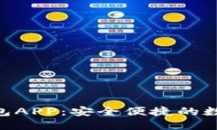 Tokenim 2.0冷钱包APP：安全便