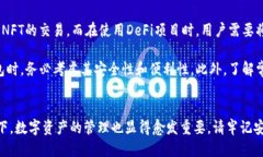 搜索区块链钱包的使用与