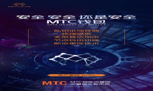 

以太坊官方钱包转账交易详解：安全、快速、便捷