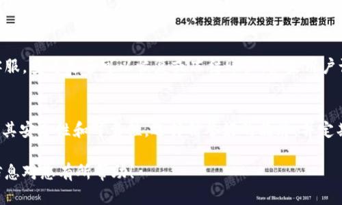 这里是你请求的内容，相关和标签如下：


  虚拟币钱包下载官网最新版本：安全、便捷的数字资产管理工具 / 

关键词：
 guanjianci 虚拟币钱包, 钱包下载, 最新版本, 数字资产管理 /guanjianci 

---

虚拟币钱包的概述
虚拟币钱包是用于存储和管理数字货币（如比特币、以太坊等）的软件或硬件工具。随着区块链技术的不断发展和数字货币的普及，越来越多的用户开始关注如何安全有效地管理他们的数字资产。一个好的虚拟币钱包不仅能帮助用户存储、发送和接收数字货币，还应具备安全性、便捷性和用户友好性等特点。

虚拟币钱包的类型
虚拟币钱包主要分为热钱包和冷钱包两大类。热钱包是指常常在线的电子钱包，方便用户随时访问和交易，但相对来说安全性较低。冷钱包则是离线存储的方式，虽然使用上不如热钱包方便，但安全性更高，可以有效防止黑客攻击。

如何下载虚拟币钱包的最新版本
在选择下载虚拟币钱包时，用户应首先确认其官网的真实性。同时，用户可通过搜索引擎查找相关信息，或者在数字货币社区中搜索推荐。下载最新版本的钱包可确保用户得到最优的功能和安全性更新。此外，用户在官网下载后，还需注意安装过程中的设置，以确保钱包的安全性。

虚拟币钱包的安全性
随着越来越多的用户使用虚拟币钱包，安全问题显得尤为重要。首先，设置强密码是基础，用户应避免使用容易被猜测的密码。另外，用户还可以启用双重验证（2FA）等功能来进一步提高安全性。此外，选择信誉好的钱包运营商和及时更新软件版本也是保障数字资产安全的重要措施。

可能的相关问题

1. 虚拟币钱包安全吗？
虚拟币钱包的安全性是许多用户关注的重点。总体上说，安全性主要取决于钱包的类型、功能，及用户本身的安全意识。热钱包由于常在线，易遭受黑客攻击，建议用户选用知名的品牌和服务，并定期更新。同时，用户应确保自己的设备安全，如安装杀毒软件，保持系统最新。如果使用冷钱包，虽然不如热钱包方便，但在安全性上具有显著优势，适合长期保存资产。

2. 如何选择适合自己的虚拟币钱包？
选择适合自己的虚拟币钱包，用户首先需明确其使用需求，如频繁交易或长时间持有。如果是频繁交易，热钱包更为适合。如果是长期投资，冷钱包则更为合适。此外，用户还应考虑到钱包的用户界面是否友好，功能是否满足其需要，以及安全功能是否完备。最后，查看用户评价和反馈也是选择钱包的重要参考标准。

3. 如何进行虚拟币的交易？
进行虚拟币交易通常有几个步骤。首先，用户需在钱包中储存一定数量的虚拟币。接下来，用户可以选择合适的交易平台进行交易，通常需要将钱包地址提供给交易平台。交易完成后，用户还需确认交易是否成功，并在钱包中检查余额变化。进行虚拟币交易时，务必注意交易平台的安全性和费率，以确保自己的资产安全。

4. 钱包丢失或被盗怎么办？
如果虚拟币钱包丢失或被盗，用户应立即采取行动。首先，应尝试通过任何可能的方式找回钱包，如找回设备或耳机。如果无法恢复，用户应尽快联系钱包的客服，查看是否可以恢复或冻结账户。如果用户设置了私钥或恢复种子，可根据备份进行恢复。无论如何，重要的是要提高个人安全意识，时刻保护好自己的数字资产。

5. 是否有免费虚拟币钱包？
市面上确实存在大量免费的虚拟币钱包。这些免费服务通常通过提供基本功能来吸引用户，而在高级功能或服务上可能收费。用户在选择免费钱包时需注意其安全性和可靠性，选择信誉好的品牌，并定期备份自己的资产信息。此外，许多专业钱包也提供一些免费的基本功能，用户在评估需求后可据此选择适合自己的钱包。

最终，正如在选择其他服务时一样，选择虚拟币钱包应从多个维度进行考量，不仅要看功能，也要对其安全性有所了解，确保自己的数字资产安全。希望以上信息对您有所帮助！