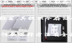 是否需要提到比特币钱包