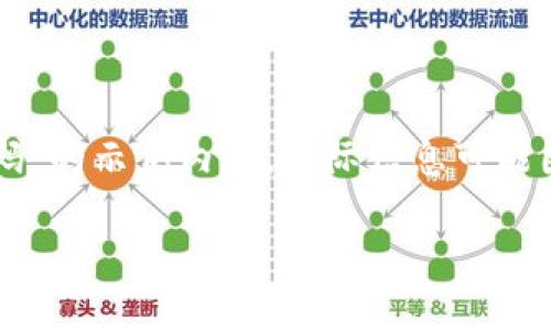 注意：以下是基于您请求的主题“比特币钱包发送密码”的示例内容，实际信息可能因技术变更而有所不同，请务必注意安全和隐私保护。

比特币钱包发送密码的完整指南