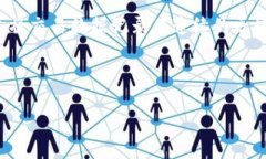 比特币的记账方式被称为