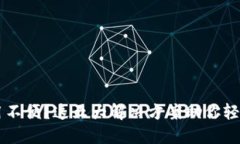 区块链钱包使用不便？这