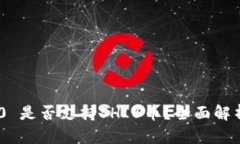 Tokenim 2.0 是否支持SHIB币？