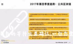 : 比特币钱包的等待交易确