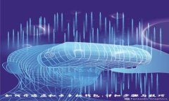 如何开通虚拟币手机钱包