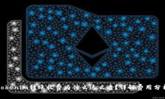 tokenim转账收费为什么这么