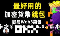 : 如何下载和安装Tokenim 