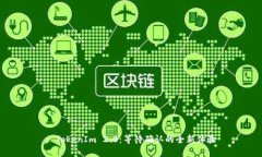 : TokenIm 2.0：等待确认的全