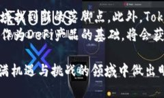    Tokenim是一个人几个？揭