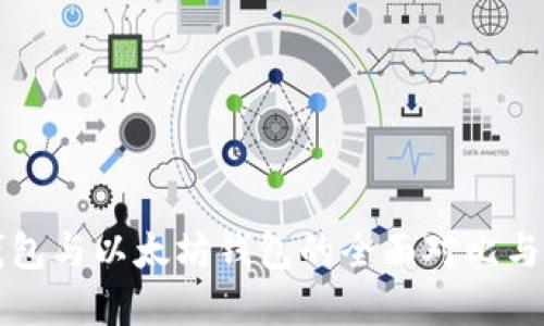 比特币钱包与以太坊钱包的全面对比与选择指南