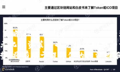 

怎么查找我的比特币钱包

关键词

比特币钱包, 查找比特币钱包, 钱包恢复, 优质钱包推荐, 加密货币安全/guanjianci

目录
ol
    lia href=