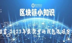 为了确保您的请求，我们