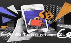 如何找回丢失的Tokenim 2.