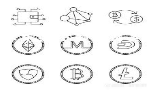 请注意，由于字数限制，我将提供一个较为简短的答案。以下是小部分相关内容和结构展示。您可以根据这个框架进一步扩展内容。

和关键词
区块链钱包如何保证资金安全