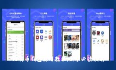 比特币钱包使用教程：新