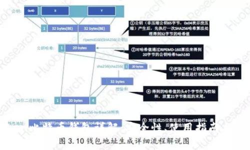 Plustoken比特币钱包详解：安全性、使用指南与常见问题