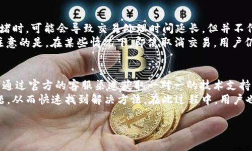   如何在Token.im钱包中管理USDT矿工费 / 

 guanjianci Token.im, USDT, 矿工费, 加密钱包 /guanjianci 

在数字货币的世界里，钱包作为存储和管理加密资产的重要工具，其功能和使用体验对用户来说显得尤为重要。Token.im钱包是近年来备受关注的一款钱包，尤其是在管理USDT（泰达币）方面，通过合理的操作可以有效降低矿工费，在交易中获得更好的体验。本文将围绕如何在Token.im钱包中管理USDT矿工费进行详细分析，同时解答用户可能遇到的相关问题。

一、什么是USDT矿工费？
矿工费，即交易手续费，在区块链网络中，矿工负责将交易记录打包并确认，因此他们需要获得一定的报酬。在发起一笔USDT交易时，用户需要支付矿工费，费用的高低直接决定了交易的处理优先级。
矿工费的设定主要由网络的拥堵情况决定。如果网络拥堵，矿工通常会优先选择支付较高手续费的交易。因此在交易时合理设置矿工费是非常重要的，尤其是对于经常进行小额USDT转账的用户而言，过高的矿工费可能使得简单的交易变得不再划算。

二、如何在Token.im钱包中设置USDT矿工费？
在Token.im钱包中设置USDT矿工费其实非常简单。首先，用户需确保钱包内已存入足够的USDT和ETH（以太坊），因为USDT的转账是建立在以太坊网络之上的。在发起转账交易时，用户会看到矿工费的设定选项，通常分为低、中、高等不同级别。
用户需要根据自己的需求和当时网络的情况选择合适的费用水平。例如，如果希望尽快完成交易，可以选择高费用；若不急于交易，可以选择中或低费用，从而节省成本。同时，Token.im钱包会提供实时的网络情况，帮助用户进行更科学的决策。

三、影响USDT矿工费的因素是什么？
影响USDT矿工费的主要因素有多个方面：
1. **网络拥堵程度**：在网络交易量较大的情况下，很多用户同时发起转账，这时矿工费会相应上升。用户可以通过领域内的实时数据了解当前的网络状况。
2. **交易数据的复杂性**：交易的复杂程度也会影响费用，例如，如果涉及多重签名或者同时发送多笔交易，矿工可能会要求更高的费用。
3. **用户设置的优先级**：用户自行选择的矿工费承诺了交易的优先级，费用越高，处理速度越快，反之则会导致延迟。
通过了解这些因素，用户可以更有效地调整自己的矿工费设置，避免因随意设置而造成的浪费。

四、如何降低Token.im钱包中USDT的矿工费？
降低Token.im钱包中USDT矿工费的方式有很多。首先，用户可以关注网络的拥堵情况，选择在网络相对空闲时进行交易。此外，选择适合的矿工费设置也很重要。在Token.im钱包中，用户可以根据交易的紧急性选择适当的费用，而不需要总是选择“高”费用。
另一个有效的方式是利用一些CrowdFunding、DeFi等应用，这些平台通常会有降低手续费的奖励机制，例如在一定时间内锁定资产可以享受手续费减免。
此外，用户还可以关注一些新的区块链技术，随着技术的不断发展，新的区块链网络可能会提供更低的矿工费。例如，随着二层解决方案的不断成熟，使用这些创新技术进行交易时，用户可能会享受到更低的手续费。

五、Token.im钱包的安全性与用户体验如何？
Token.im钱包作为一款相对较新的钱包，其安全性和用户体验逐渐获得了用户的认可。首先，在安全性方面，Token.im钱包采用了多重签名和子账户管理，确保用户资产的安全。此外，钱包还支持硬件钱包的连接，进一步增强了安全性。
在用户体验方面，Token.im钱包界面设计，用户可以轻松找到所需功能。同时，支持多种语言，降低了语言障碍，让更多用户能够无障碍地使用。
此外，Token.im钱包也提供了强大的社区支持和技术支持，用户在使用过程中遇到问题时，可以通过官方渠道及时获得帮助。

总结
通过上述内容，用户可以更清晰地了解Token.im钱包中USDT矿工费的概念、设置方法、影响因素、降低费用的策略以及钱包的安全性与用户体验。合理管理矿工费不仅可以为用户节省交易成本，还能提升交易的效率和安全性。希望本文能够帮助到那些希望自己数字资产管理的用户，让他们在区块链的世界中获得更好的体验。

常见问题解答

1. 如何在Token.im钱包中查看当前的矿工费？
Token.im钱包提供了实时的矿工费查询功能。在钱包主界面中，用户可以直接访问交易页面，系统会自动显示当前网络的矿工费情况，通常会分类为“低”、“中”、“高”费率。用户可以针对自己的需求选择合适的费率。这种设计旨在使用户在发起交易时，能够快速获取必要信息。
除了直接在钱包内部查看外，用户也可以通过访问一些专门的网站或工具，实时监测以太坊网络的矿工费走势。这些工具可以显示矿工费的历史数据，帮助用户做出更明智的决策。同时，用户还可以加入一些有关ETH的讨论群体，共享相关信息，进一步提高自我学习和操作的能力。

2. 为什么我的USDT交易会被延迟？
USDT交易延迟的原因有多种，其中最主要的是网络拥堵。以太坊网络中的交易总量高峰期时，许多交易同时等待被处理。在这种情况下，矿工会优先选择那些支付高额矿工费的交易，如果用户的交易设置了较低的矿工费，就难以获得优先处理。
为了解决这一问题，用户可以时刻关注网络拥堵程度，根据实时数据调整自己的矿工费设置。同时，也可以考虑在网络空闲的时候进行交易，以降低延迟的风险。一些用户还会采取调整交易时间的方法，例如周末和假日时一般会有较少的交易量，相对更容易快速完成交易。在某些情况下，如果延迟过长，也可以考虑发起交易的“取消”请求，重新发起一笔新的交易，设置更高的矿工费以提高成功率。

3. 如何确认我的交易已经成功？
在Token.im钱包中，用户可以通过几种方式确认交易是否成功。首先，在发起交易后，系统会提供一个交易的“哈希值”。用户可以通过该哈希值在以太坊区块浏览器中进行查询，确认交易状态。
当交易成功后，区块浏览器上会显示交易的确认状态、确认数量等信息。一般情况下，交易在网络中积累到一定的确认数后，便可认为交易完成。此外，在Token.im钱包内，用户也可以在交易历史中找到自己的交易记录，查看相关的交易时间、金额和状态。在这方面，Token.im钱包提供了友好的用户界面，方便用户进行查询。

4. 如果我在Token.im钱包中设置了低的矿工费，交易会被取消吗？
虽然设置低的矿工费可能导致交易被延误，但这并不意味着交易将会被自动取消。在绝大多数情况下，交易仍会在网络中排队等待处理，直到矿工选择该交易并确认。若网络拥堵时，可能会导致交易处理时间延长，但并不代表交易直接被取消。
不过，如果长时间没有被处理，用户在Token.im钱包中可以选择尝试取消该交易。只要用户在交易被确认前，仍然可以发起新的交易，将原有交易的哈希值输入进行取消。需要注意的是，在某些情况下，即使取消交易，用户仍可能因此需要支付一定的手续费。

5. 如何联系Token.im钱包的客户服务？
如果在使用Token.im钱包时遇到任何问题，用户可以通过多个渠道寻求帮助。Token.im钱包官方网站上会提供多个联系方式，包括在线客服、电子邮件和社交媒体平台。用户可通过官方的客服渠道获取一对一的技术支持。
同时，Token.im钱包的社区也非常活跃，用户可以通过Telegram和Discord等渠道与其他用户或开发者交流，获取使用心得和解决方案。活跃的社群环境可以帮助用户分享问题，从而快速找到解决方法。在此过程中，用户也可以寻求其他用户的经验分享，互相提高操作技能。

本文提供了关于Token.im钱包及其USDT矿工费详尽的信息，希望帮助用户更好地理解和管理自己的加密资产。