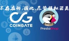 的和关键词:  比特币钱包