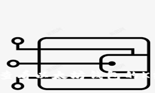 如何查看以太坊钱包的K线图？