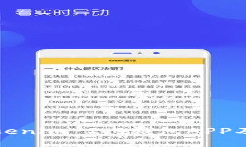 如何下载Tokenim 2.0钱包APP及其使用指南