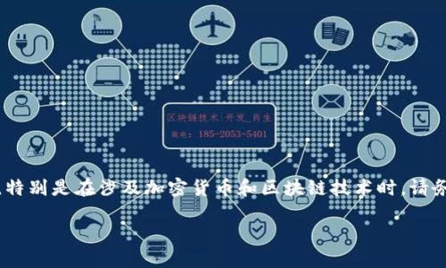 注意：以下内容据请求生成，不保证信息的准确性或实用性，特别是在涉及加密货币和区块链技术时，请务必进行独立验证和合理决策。请遵循法律法规并谨慎投资。

如何在Tokenim 2.0钱包中进行BSC转账