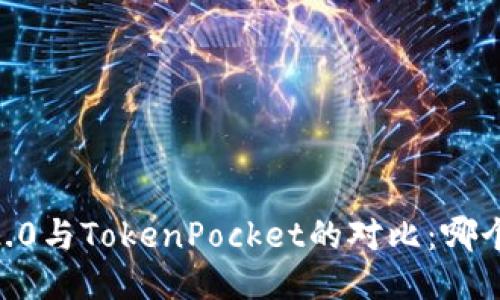 Tokenim 2.0与TokenPocket的对比：哪个更适合您？
