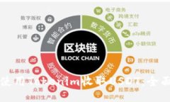 如何使用Tokenim收取USDT：全