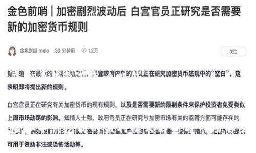 虚拟币钱包商怎么赚钱


虚拟币钱包商的盈利模式解析与市场前景