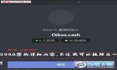 提示：因为系统的字符限