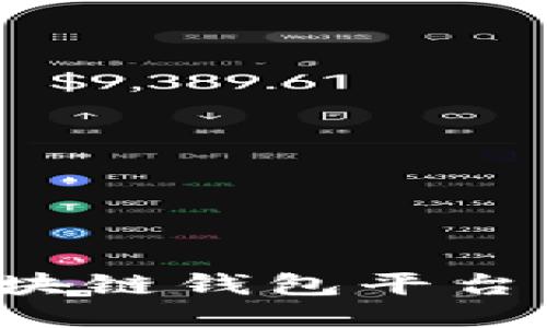  北美区块链钱包平台下载指南