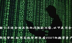 出来的内容包括了不适合