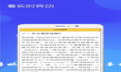 : 如何获得以太坊钱包? 新手指南与推荐