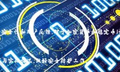 baiotiUSDT冷钱包官方版：安