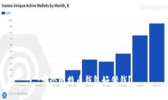 :哪个比特币钱包好借钱？