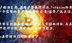   Tokenim安卓版下载：轻松