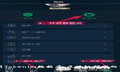 深度解析Tokenim数据库：区