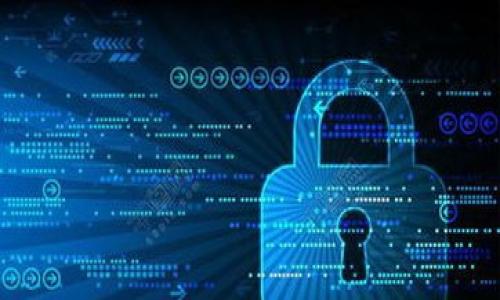   如何安全退出Tokenim 2.0 钱包 / 
 guanjianci Tokenim 2.0, 钱包退出, 数字资产, 安全退出 /guanjianci 

随着区块链和加密货币的快速发展，越来越多的数字钱包应用进入了大众的视野。其中，Tokenim 2.0 钱包因其操作简便、安全性高，受到了广泛的喜爱。然而，在使用数字资产钱包时，许多用户可能会面临一个重要问题：如何安全退出 Tokenim 2.0 钱包。该过程不仅关系到用户的资产安全，而且对使用体验也至关重要。本文将详细探讨 Tokenim 2.0 钱包的退出流程及注意事项，并回答可能相关的问题，帮助用户更好地管理和使用他们的数字资产。

Tokenim 2.0 钱包的基本概述
Tokenim 2.0 是一个功能强大的数字资产钱包，支持多种加密货币的存储、交易和管理。该钱包以用户友好的界面和高端的安全性设计而闻名。用户可以通过 Tokenim 2.0 轻松进行交易、查看资产、管理账户等操作。Tokenim 2.0 钱包采用多重签名技术、冷存储等安全措施，确保用户资产的安全。不过，了解如何安全退出该钱包同样重要。在保持资金安全的前提下，合理的退出方法能够保护用户的隐私及资产安全。

如何退出 Tokenim 2.0 钱包
要安全退出 Tokenim 2.0 钱包，用户可以按照以下步骤进行操作：
ol
    li登录到 Tokenim 2.0 钱包应用。/li
    li确认当前钱包的安全状态，确保没有正在进行的交易或操作。/li
    li在主界面上，寻找“退出”或“登出”选项，一般位于设置或个人资料中。/li
    li点击“退出”按钮，系统会提示确认退出操作，确认后便可以安全退出。/li
    li退出后，建议关闭应用程序，并清空应用缓存，以确保隐私的安全。/li
/ol
用户在退出时，确保在没有安全隐患的情况下进行，不要在公共场合使用公共网络进行此操作，以防止个人信息泄露。

可能遇到的相关问题
虽然退出 Tokenim 2.0 钱包的步骤相对简单，但用户在操作过程中可能会遇到一些问题。以下是五个可能的相关问题及其详细介绍：

1. 如何确保退出后钱包安全？
在退出 Tokenim 2.0 钱包后，用户可能会担心其钱包的安全性。为了确保退出后的安全，用户可以采取以下措施：
ul
    li确认防火墙和安全软件处于开启状态，这可以有效防止恶意软件的攻击。/li
    li定期更改钱包密码，以及使用强密码，这样即使有人获取了登录凭证，也无法登录。/li
    li在公共场合使用时，始终避免直接访问自己的账户，尽量使用私人网络，并在使用后及时退出。/li
/ul
此外，保持软件的更新版本也是保护钱包安全的重要措施，使用最新的安全补丁可以防止潜在的漏洞。

2. 如果忘记钱包密码，该怎么办？
万一用户遗忘了 Tokenim 2.0 的钱包密码，可以按照以下步骤进行恢复：
ul
    li查看 Tokenim 2.0 钱包是否提供了“找回密码”或“重置密码”的选项。如果有，按照提示进行操作，通常需要验证身份或安全问题。/li
    li如果没有此类选项，用户可查看钱包内是否保存了恢复助记词，利用助记词可以重置钱包。/li
    li在没有密码及助记词的情况下，用户可能无法再次访问钱包，因此在使用前务必妥善保管相关信息。/li
/ul
为了避免这类情况的发生，用户建议定期备份钱包信息，并使用密码管理工具进行安全保存。

3. 是否可以在未确认交易的情况下随意退出？
在 Tokenim 2.0 钱包中，未确认的交易状态意味着该交易尚未被区块链网络处理。用户在此情况下随意退出可能会导致问题。以下是一些考虑点：
ul
    li如果当前存在未确认的交易，建议不进行退出操作，直到确认交易状态，以免造成资产的损失或无法追踪。/li
    li如果确实需要退出，最好在退出前暂停或取消未确认的交易。确保在退出过程中，无交易正在进行。/li
/ul
同时，用户还需注意到根据交易状况，安全退出的时间窗口，让自己的数字资产处于一种安全的状态。

4. Tokenim 2.0 钱包退出后，是否需要重新登录？
用户在退出 Tokenim 2.0 钱包后，下一次使用时通常需要重新登录。这个过程包括输入钱包的账号密码，及必要的身份验证。具体流程为：
ul
    li重启 Tokenim 2.0 应用，点击登录。/li
    li输入账户的用户名及密码，验证身份后进入钱包首页。/li
    li按照系统提示完成安全验证，如手机号验证、双因素验证等。/li
/ul
虽然重新登录可能带来不便，但这是必要的安全措施，确保钱包不会被未经授权的用户访问。

5. 如果不小心在公共网络中退出钱包怎么办？
在公共环境或不安全的网络中退出 Tokenim 2.0 钱包可能会面临风险。用户需要采取一些补救措施：
ul
    li立刻更改钱包的登录密码，防止他人利用旧密码访问账户。/li
    li查看账户近来活动，确认是否有未授权的交易，如果发现异常需及时联系钱包客服寻求帮助。/li
    li开启双因素认证，以增加账户安全性，从而增加账户的保护措施。/li
/ul
在公共场合使用钱包时，始终保持警惕，同时最好避免在公共网络进行交易或敏感操作。

通过以上详细介绍，相信用户对如何安全退出 Tokenim 2.0 钱包已经有了充分的了解。同时，通过解答可能遇到的问题，用户可以在使用过程中更为从容、稳妥地进行管理与操作，确保数字资产的安全性。