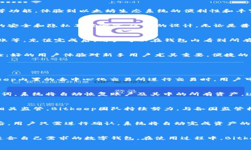 bianjiBitkeep属于以太坊钱包吗？详细分析与解析/bianji
Bitkeep, 以太坊钱包, 数字钱包, 加密货币/guanjianci

在加密货币和区块链的快速发展的背景下，各种数字钱包应运而生，满足不同用户的需求。其中，Bitkeep作为一款多链数字钱包，逐渐受到用户的关注。那么，Bitkeep究竟是否属于以太坊钱包呢？本文将对此进行详细的分析和解读，并提供相关问题的深入探讨。

什么是Bitkeep钱包？
Bitkeep是一款多链数字钱包，支持各种区块链资产的存储、管理和交易，包括比特币、以太坊、波卡等多个主流数字货币。它提供一站式服务，帮助用户方便地管理各类加密资产。与许多其他钱包不同，Bitkeep采取了去中心化的方式，为用户提供更大的安全性和隐私保障。同时，Bitkeep还集成了去中心化交易所（DEX）功能，使用户能够直接在钱包内进行交易，节省了转账到其他交易所的时间和手续费。

Bitkeep是否支持以太坊及其代币？
Bitkeep钱包明确支持以太坊及其代币（如ERC-20代币），这使得用户能够轻松管理以太坊生态系统内的资产。用户不仅可以存储以太坊（ETH），还能够存储所有基于以太坊网络的代币，如Chainlink（LINK）、Uniswap（UNI）等。使用Bitkeep钱包，用户可以直接通过链上交易、收款等功能，体验到以太坊生态系统的便利性和丰富性。

Bitkeep的钱包安全性如何？
在数字资产管理过程中，安全性是用户最为关注的问题之一。Bitkeep钱包采用了多重安全措施，包括私钥加密、助记词备份以及生物识别解锁等技术手段，最大程度上保证用户的资产安全。此外，Bitkeep还与第三方安全审计公司合作，定期对其平台进行安全审计，确保用户信息的安全和隐私不被泄露。这样的设计，无论是普通用户还是专业投资者，都可以在使用过程中感受到较高的安全保障。

如何使用Bitkeep钱包？
使用Bitkeep钱包的过程相对简单，用户只需下载钱包应用并进行账户注册。在注册完成后，用户将获得一个唯一的助记词，用于恢复账户。在此过程中，用户需要将助记词安全保存，以免账户丢失。完成注册后，用户可以选择向钱包中充值，支持多种充值方式，包括通过其他钱包转账等。充值完成后，用户可以在钱包内看到所有资产，并进行转账、交易等操作。此外，Bitkeep的界面友好，新手用户也能够快速上手，熟悉各项功能。

如何选择适合自己的数字钱包？
在如今的市场上，有众多不同类型的数字钱包可供选择。用户在选择时需要考虑多种因素，例如：1）支持的币种：不同钱包支持的币种种类不同，用户可以根据自己的资产配置选择；2）安全性：安全性是选择数字钱包的首要因素，务必选择那些采用先进安全技术的钱包；3）用户体验：好的用户体验对新手用户尤其重要，便捷的操作界面与流畅的使用体验能够提高使用效率；4）社区反馈：使用过该钱包的用户的反馈与评价也很重要，良好的口碑往往能反映出钱包的真实质量；5）功能丰富性：对于具有一定投资经验的用户，支持多种功能的钱包更为理想，例如交易所的整合、收益农业、DeFi项目的接入等。

相关问题探讨
ol
    liBitkeep钱包的手续费是多少？
    在选择数字钱包时，手续费的高低直接影响到用户的交易成本。Bitkeep的手续费根据不同的操作而有所不同，例如，各种资产的转账手续费通常会受到区块链网络拥堵程度的影响。在进行以太坊转账时，用户需要根据网络的实时情况来选择相应的手续费。此外，在使用Bitkeep内置的去中心化交易所进行交易时，用户可能还需要支付一定的交易手续费。总的来说，Bitkeep力求为用户提供合理的手续费结构，带来良好的交易体验。/li
    
    liBitkeep钱包的备份和恢复流程是什么？
    钱包的备份与恢复是保障用户资产安全的关键环节。在Bitkeep钱包中，用户在创建钱包时会生成一个助记词，助记词由一系列单词组成。为了确保资产安全，用户需要将助记词妥善保存，不与他人分享。在需要恢复钱包时，用户只需在登录界面选择“恢复钱包”选项，输入助记词，系统将自动恢复账户及其中的所有资产。这一流程设计简单易懂，能够最大限度地降低用户的操作难度。/li
    
    liBitkeep支持哪些国家的用户？
    Bitkeep是一款全球化的数字钱包，理论上可以支持来自世界各地的用户。然而，在不同国家与地区，由于法律法规和政策的不同，部分功能可能会受到限制。用户在注册时需要遵守所在国家的法律合规要求。例如，在美国，由于涉及到加密资产的合规问题，用户需要特别关注相关监管。Bitkeep团队持续努力，与各国监管机构保持沟通，力求为用户提供更全面的服务与支持。/li
    
    li如何进行Bitkeep的资产转换？
    Bitkeep钱包内包含了集成的去中心化交易所，用户在进行资产转换时可以选择直接在钱包内完成。在Bitkeep的界面上，用户可以清晰的看到资产转换的选项，用户只需要选择要转换的资产及相应的目标资产，系统会根据市场行情为用户提供合理的兑换比率。在确认无误后，用户只需进行确认，系统将自动完成资产的转换。这一过程不仅简单方便，并且由于是在钱包内部完成，可以减少不必要的手续费开支。/li
    
    liBitkeep钱包与其他数字钱包的比较
    目前市场上有多款数字钱包，Bitkeep相较于其他钱包在功能性和用户体验性上表现优异。例如，相较于Metamask，Bitkeep在多链支持上更具优势；而与Trust Wallet相比，Bitkeep在交易所整合方面表现突出。用户在选择钱包时，应该综合考虑各款产品的具体特点，选择适合自己需求的数字钱包。在使用过程中，Bitkeep继续用户体验，并积极引入新功能，努力实时满足不断变化的用户需求。/li
/ol