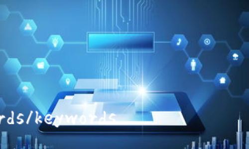 

keywords/keywords   

以太坊钱包能否支持波场币？详解及使用指南