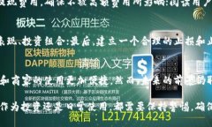 bishang如何在钱包中购买比特币的软件指南/bisha