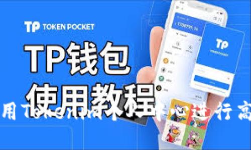 如何使用Tokenim个人中心进行高效管理