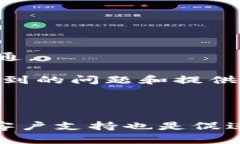 [注意：由于实际回答需要提供具体信息和内容，