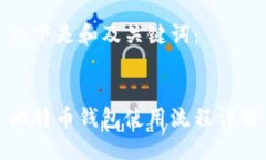 以下是和及关键词：比特