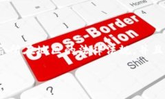 提示: 请确保区块链或加密货币相关的内容符合所