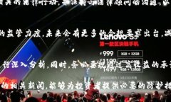 Plus Token今天的最新消息与