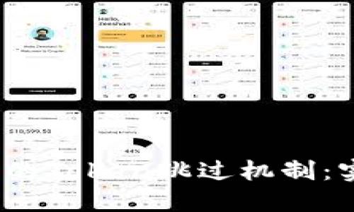 深入理解OAuth2的Token跳过机制：实现无缝用户体验