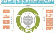   OCC区块链钱包app下载：安全便捷的数字资产管理
